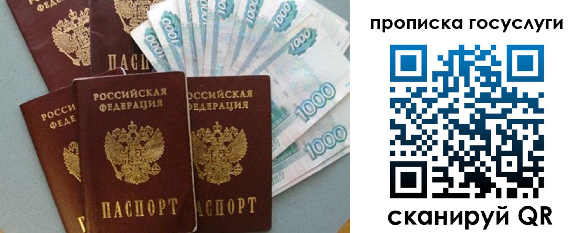 временная регистрация собственник в Тольятти
