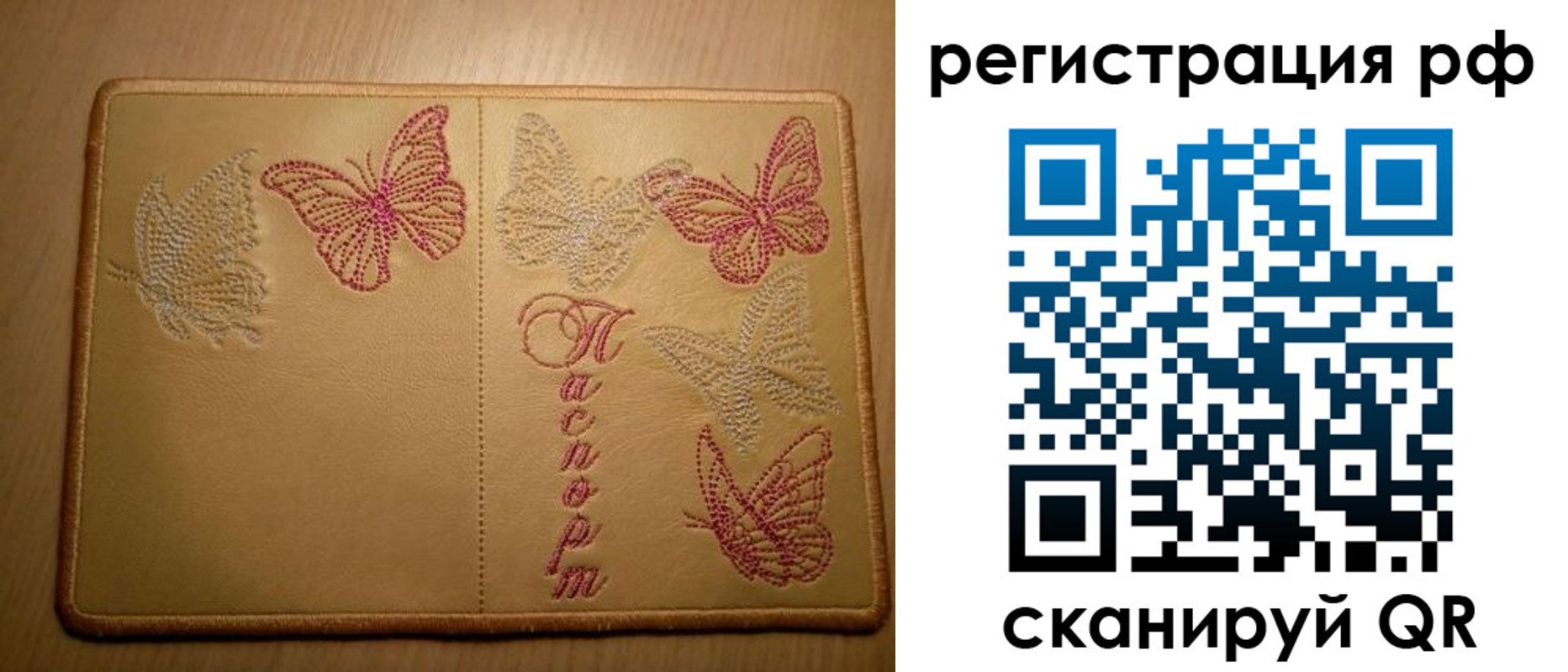 прописка от собственника в Тольятти